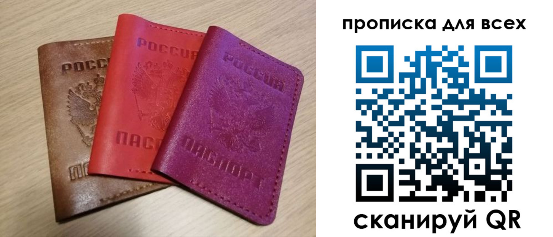 прописка для школы в Бородино